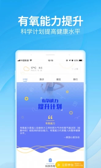 樂心運動計步器