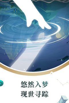 悠夢(mèng)（YuME） 官方版