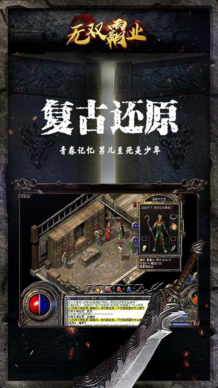 無雙霸業(yè)  果盤版