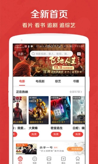 貓眼電影