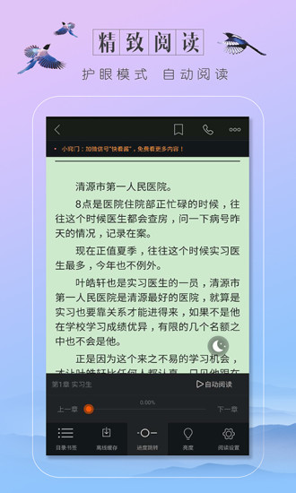 蔚藍小說
