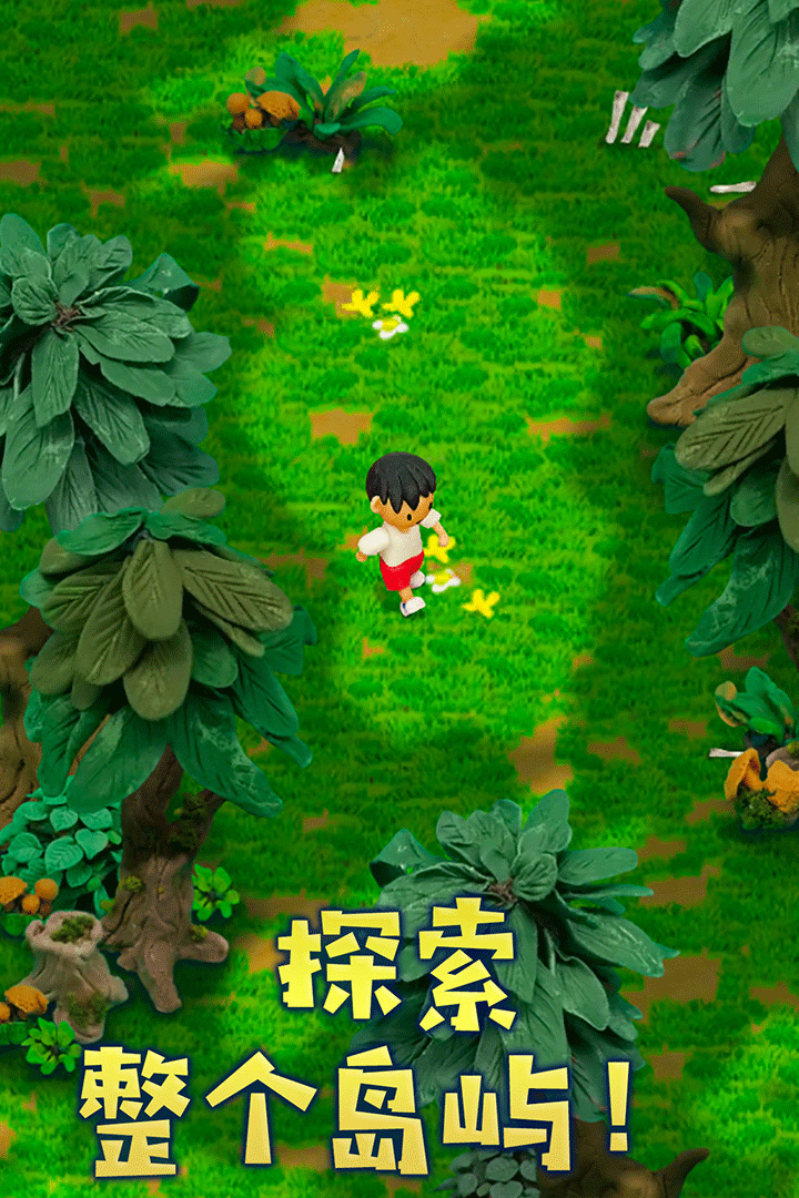 粘土無人島   九游版
