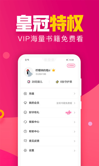 粉瓣兒文學(xué) 最新版