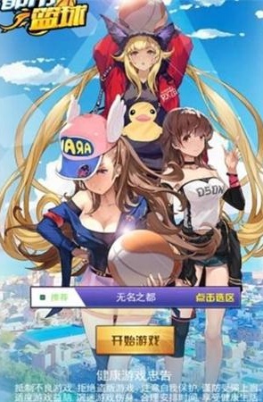 都市籃球