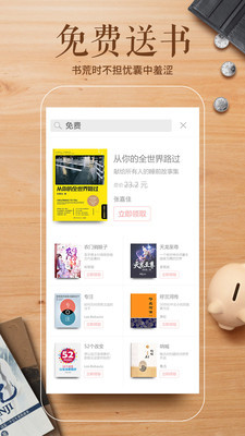 多看閱讀 App