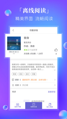 快閱電子書