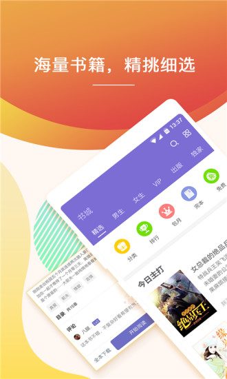 快看小說 舊版