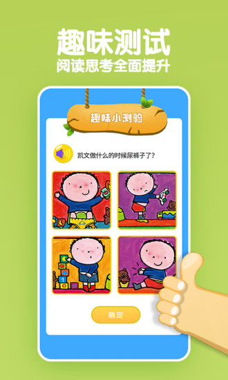 咔噠故事官方版