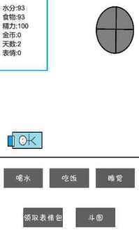 斗圖大作戰