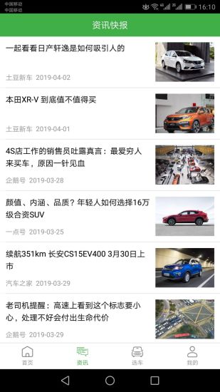 土豆新車