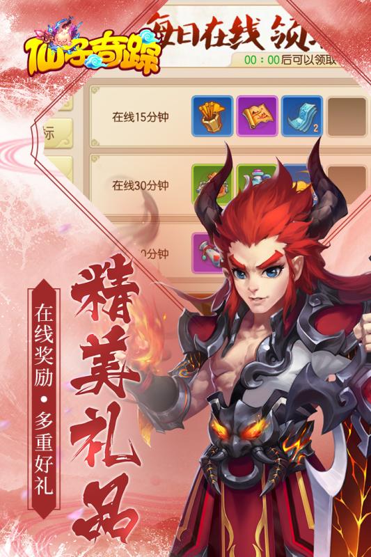仙子奇蹤 騰訊版