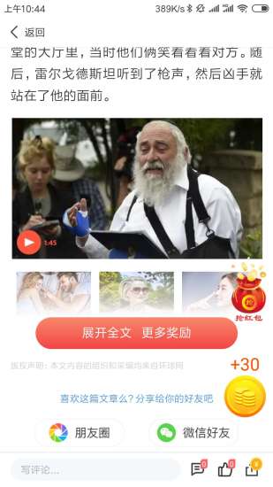 花生頭條