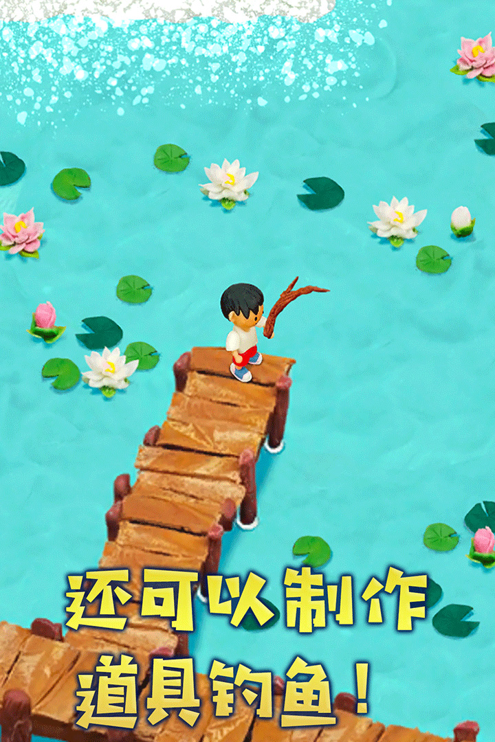 粘土無人島   九游版