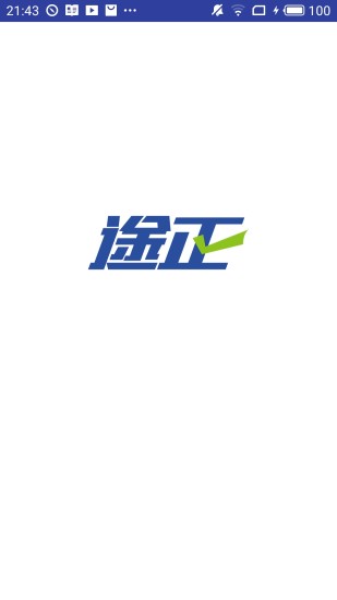 途正英語