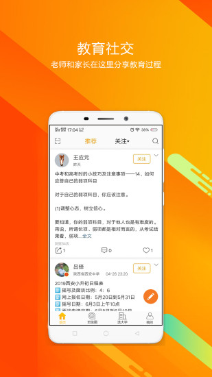遇見師者