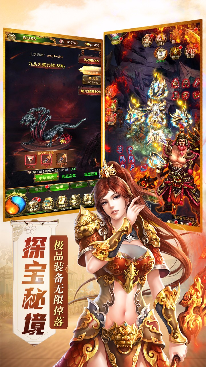 傲世封神   果盤版