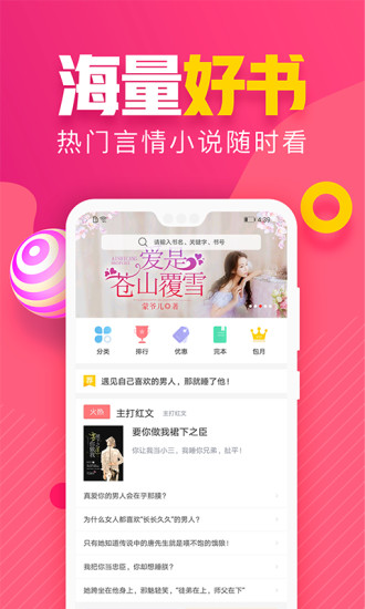 粉瓣兒文學(xué) 最新版