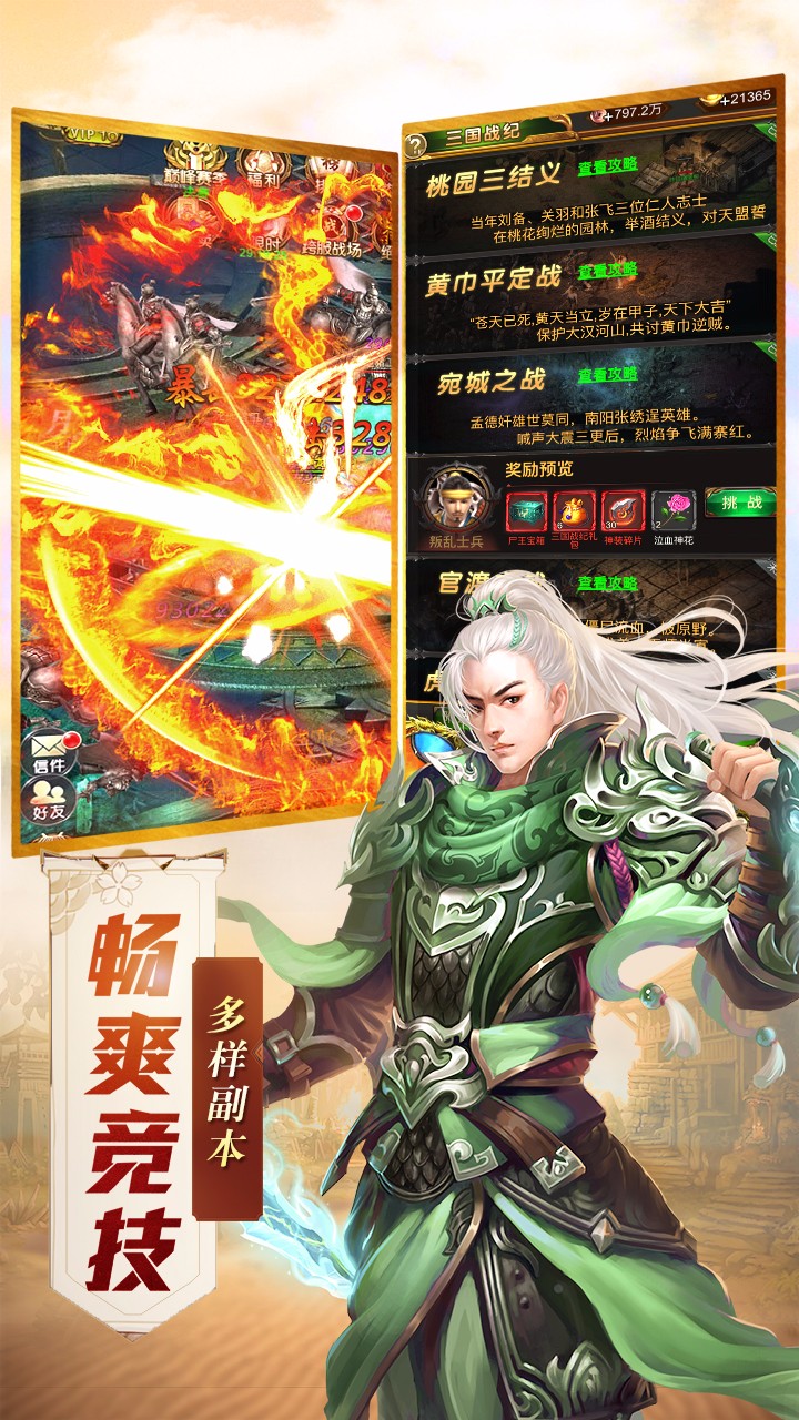 傲世封神   果盤版