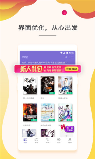 快看小說 舊版