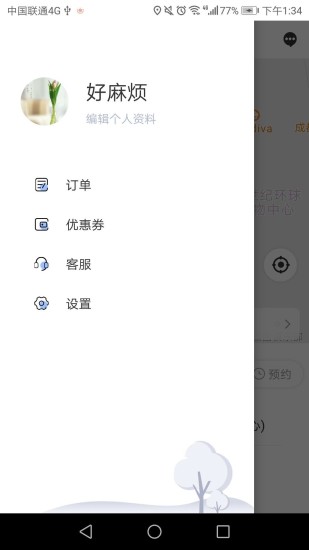 有為打車(chē)