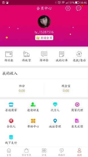 霆優(yōu)商城