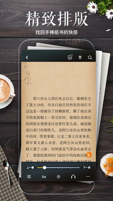 多看閱讀 App