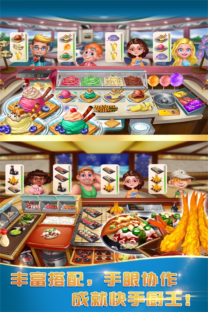 美食城大亨    九游版