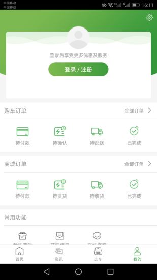 土豆新車