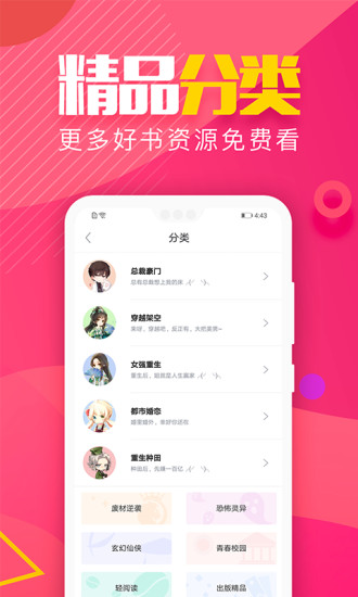 粉瓣兒文學(xué) App