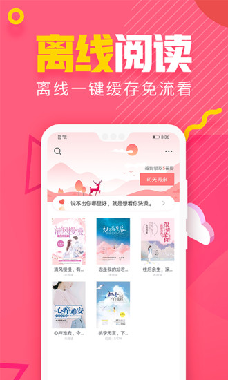 粉瓣兒文學(xué) 最新版