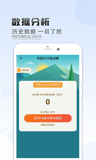 樂走計步賺錢