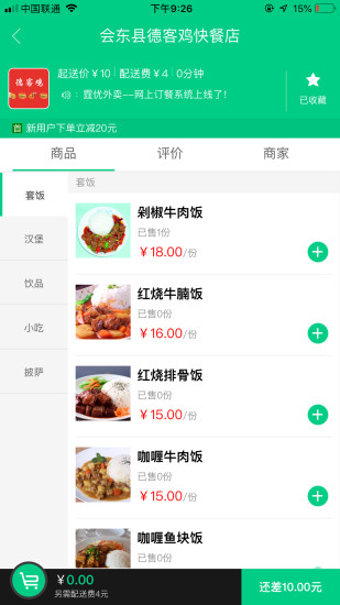 霆優(yōu)商城