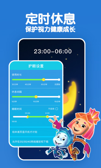 咔噠故事官方版