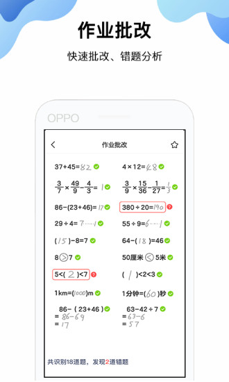 作業(yè)幫搜題
