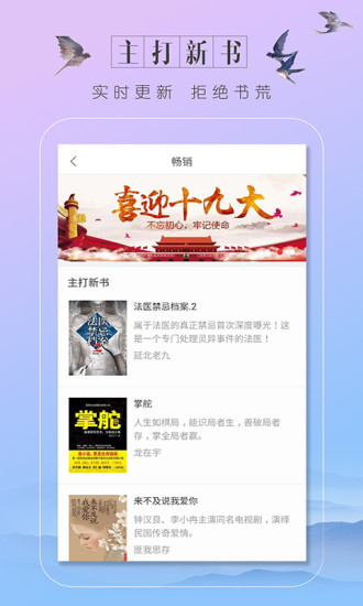 蔚藍小說