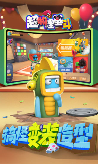 超物理基斗 無限皮膚版