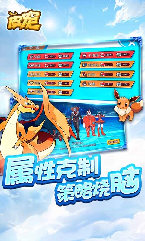 皮宠   果盘版