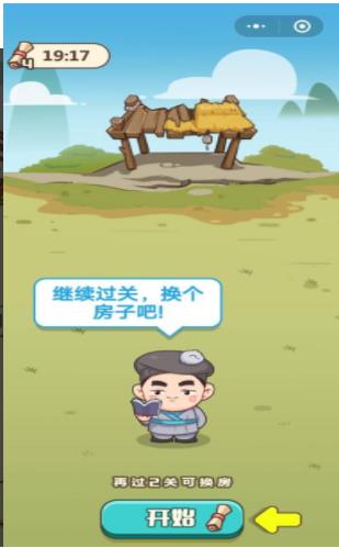 成語招賢記