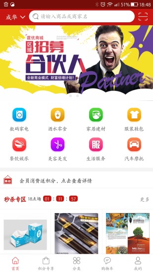 霆優(yōu)商城