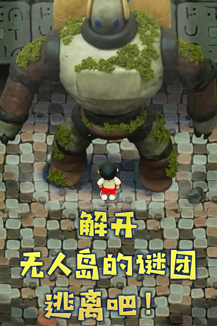 粘土無人島   九游版
