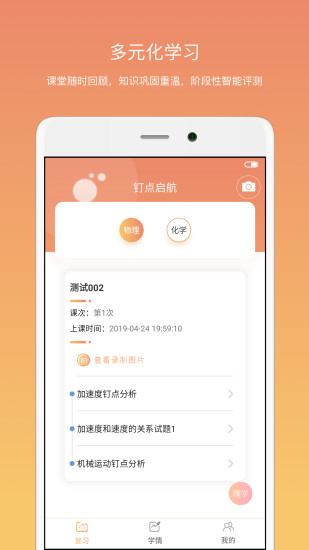 釘點(diǎn)啟航