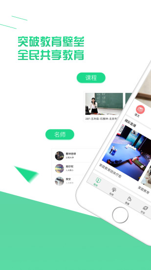 第二課堂