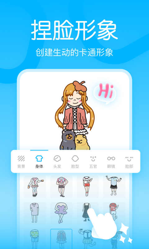 嗨配