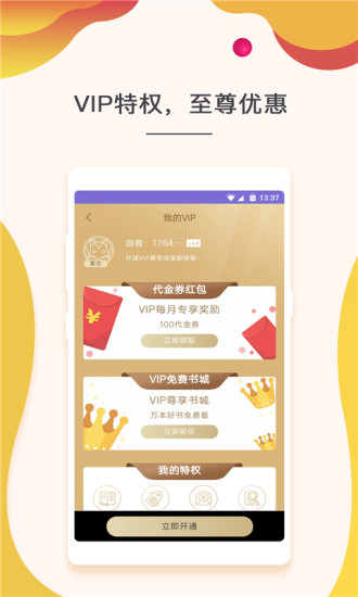 快看小說 舊版