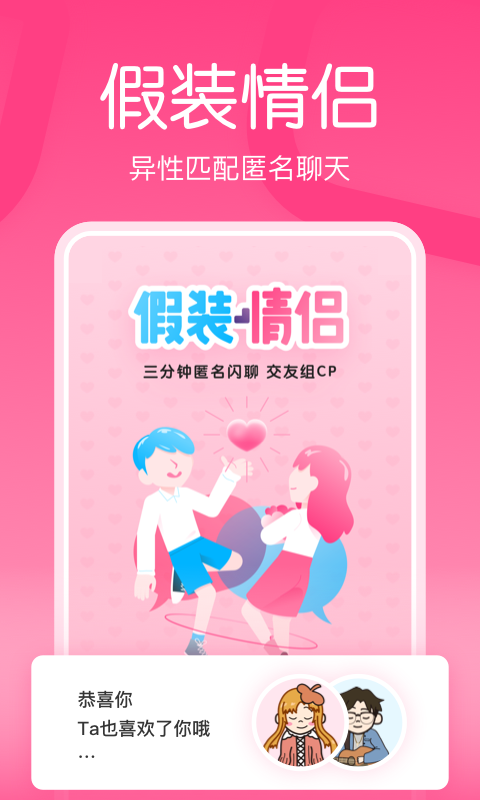 嗨配