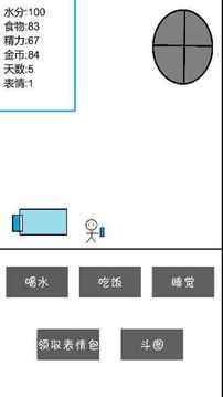 斗圖大作戰