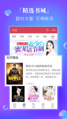 快閱電子書