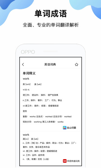 作業(yè)幫搜題