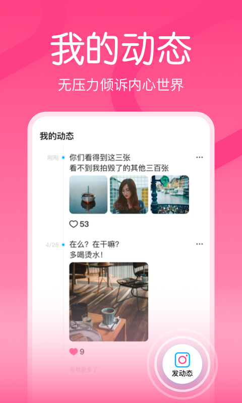 嗨配