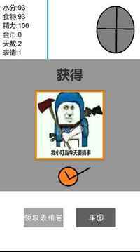 斗圖大作戰